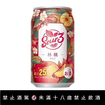 【日本Sour3沙瓦蘋果風味】<br><span>產地：日本  規格：350ml<br>產品圖