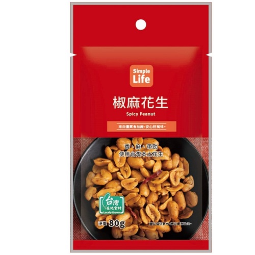 【Simple Life椒麻花生】<br><span>產地：台灣  規格：80g <br>產品圖