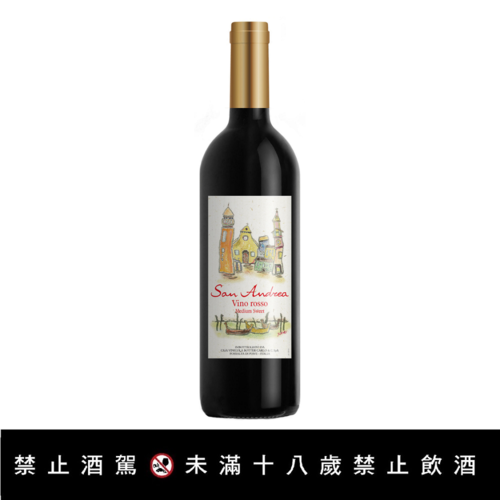 【義大利聖安德利亞微甜紅葡萄酒】<br><span>產地：義大利規格：750ml<br>產品圖